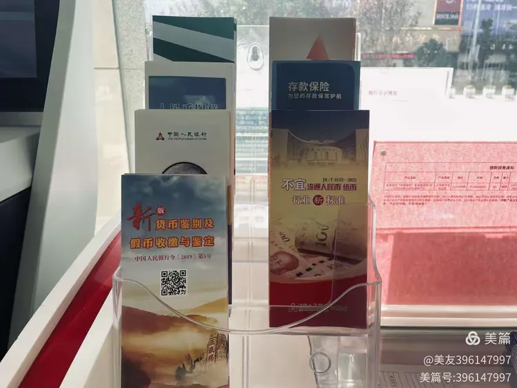 东营银行潍坊诸城支行开展反假货币宣传活动